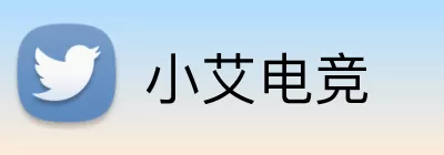 小艾电竞  logo
